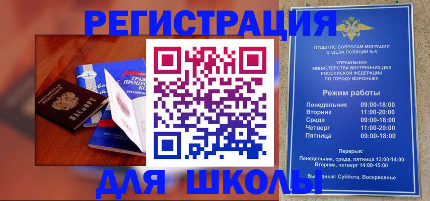 прописка для работы в Севастополе