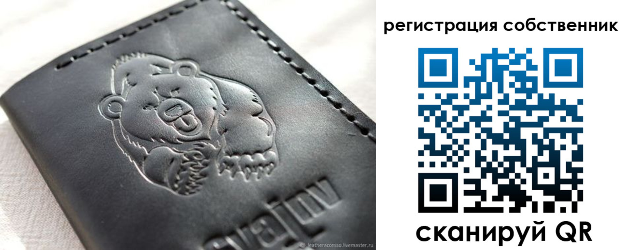 временная регистрация недорого в Севастополе