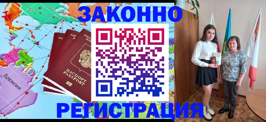 временная регистрация адрес в Севастополе