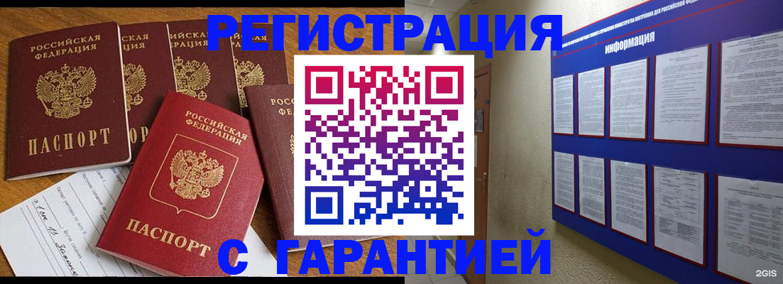 прописка для кредита в Севастополе