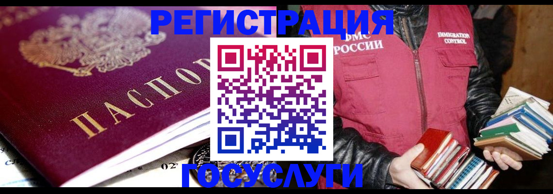 прописка штамп в Севастополе